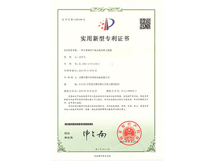 Utility model patent certificate